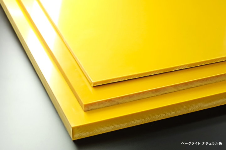 ベークライト ナチュラル色