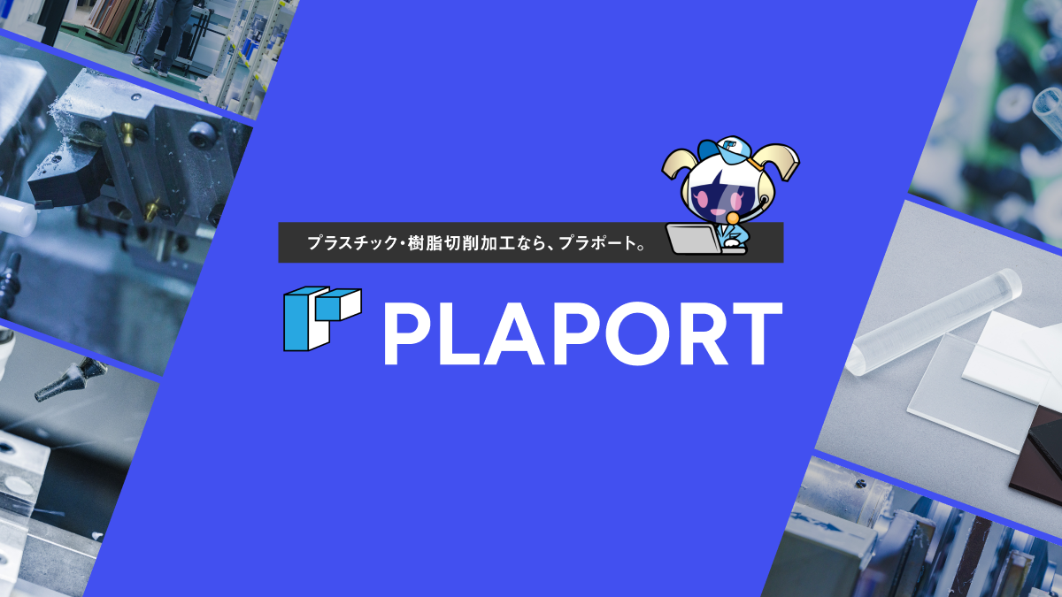 ご依頼の流れ | 株式会社プラポート